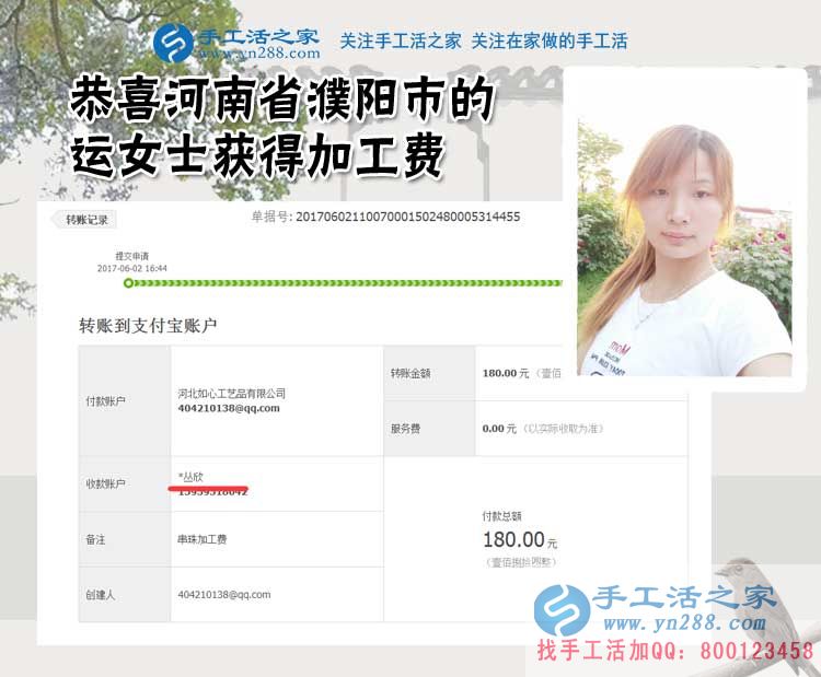 創(chuàng)業(yè)初嘗試，河南濮陽寶媽運女士帶著孩子在家開始自己的手工活