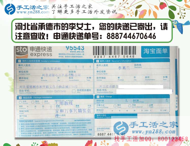 借著避暑旅游的東風(fēng)，河北承德的李女士一邊開(kāi)禮品店一邊兼職做手工活，賺的盆滿(mǎn)缽溢