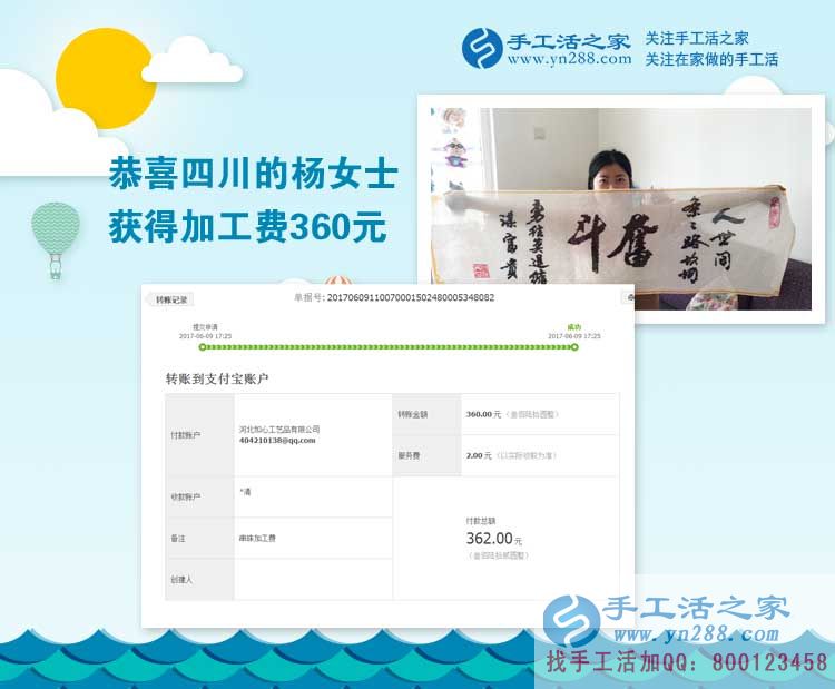  四川的好兒媳楊女士堅(jiān)持做珠繡手工活外發(fā)加工，既能照顧婆婆，又能掙錢貼補(bǔ)家用
