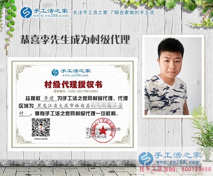 畢業(yè)多年無滿意工作，黑龍江大慶李先生的手工活創(chuàng)業(yè)另類成功路！