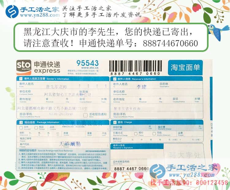 畢業(yè)多年無滿意工作，黑龍江大慶李先生的手工活創(chuàng)業(yè)另類成功路！