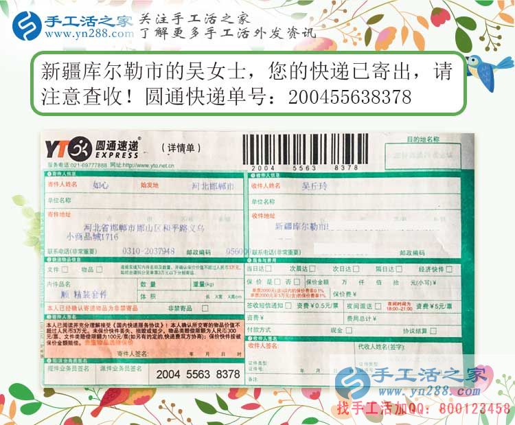 新疆庫爾勒寶媽無法外出工作，想實(shí)現(xiàn)價(jià)值，在家做手工活兼職是首選