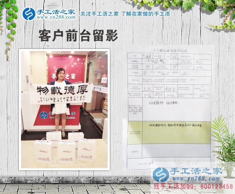 廚師丈夫開車帶媳婦來考察，山東濱州焦女士來合作預(yù)留村代理