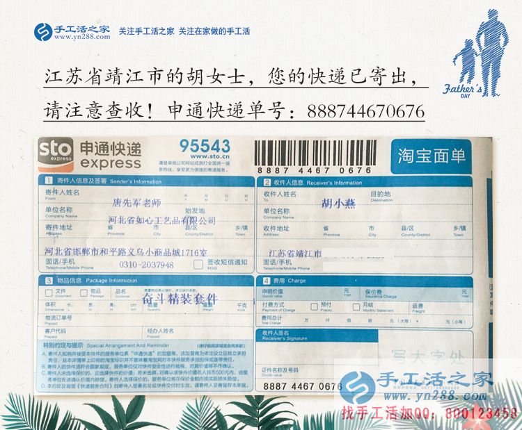 江蘇靖江季市鎮(zhèn)手工活鎮(zhèn)代理胡小燕的傳奇人生，走過絕望的女人