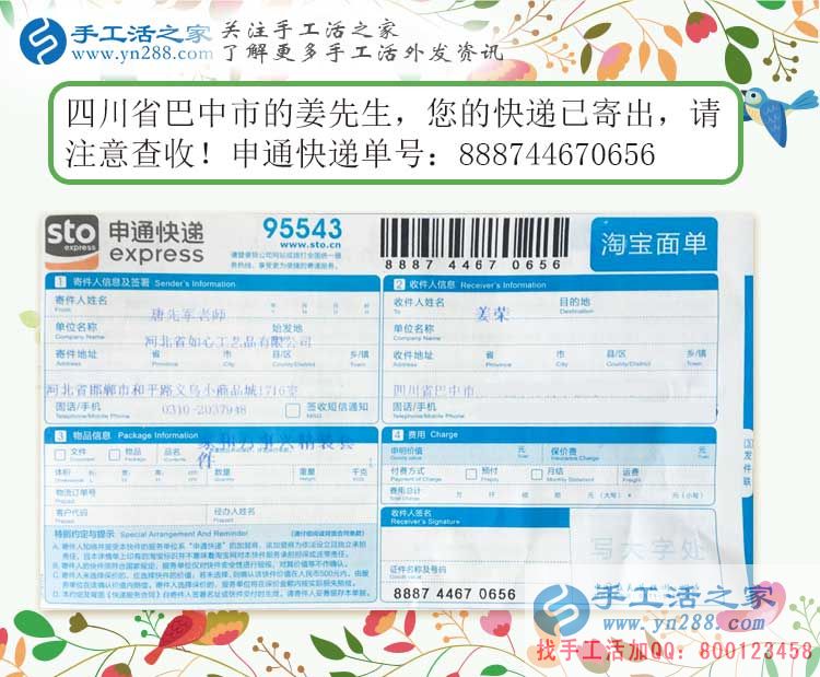 做服裝生意失敗，四川巴中姜先生選擇手工活項(xiàng)目創(chuàng)業(yè)再獲成功！