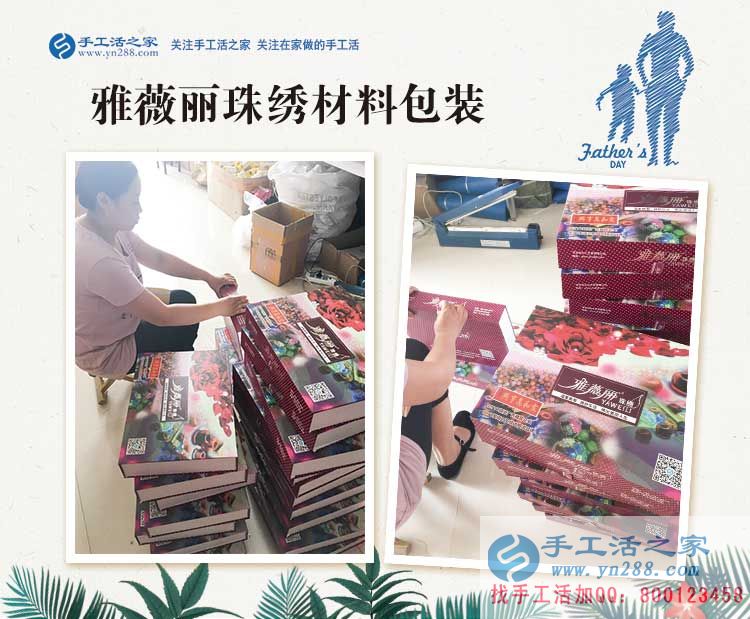 試做成功后不再收費，河南濮陽全職太太馬女士兼職手工活串珠繡