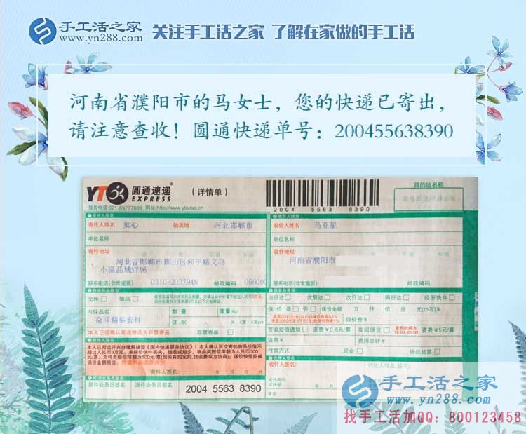 試做成功后不再收費，河南濮陽全職太太馬女士兼職手工活串珠繡
