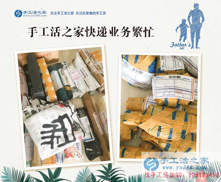 四川內(nèi)江黃女士教你3招識(shí)別真假手工活，兼職路上不再走彎路