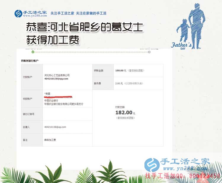 新生活新創(chuàng)業(yè)，邯鄲肥鄉(xiāng)區(qū)葛女士從十字繡到珠繡手工活的賺錢創(chuàng)業(yè)路