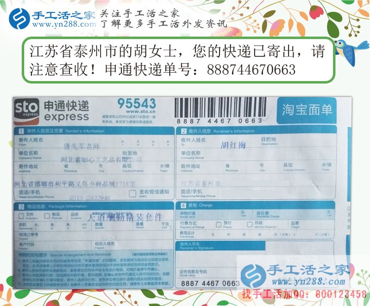 江蘇泰州小胡女士選擇手工活從兼職到回鄉(xiāng)創(chuàng)業(yè)，溫馨的事業(yè)