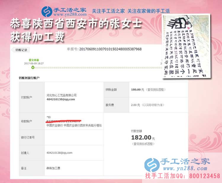 洗碗工的春天，陜西西安張女士開(kāi)始在家做手工活賺錢(qián)創(chuàng)業(yè)好項(xiàng)目