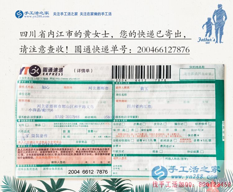 四川內(nèi)江黃女士教你3招識(shí)別真假手工活，兼職路上不再走彎路