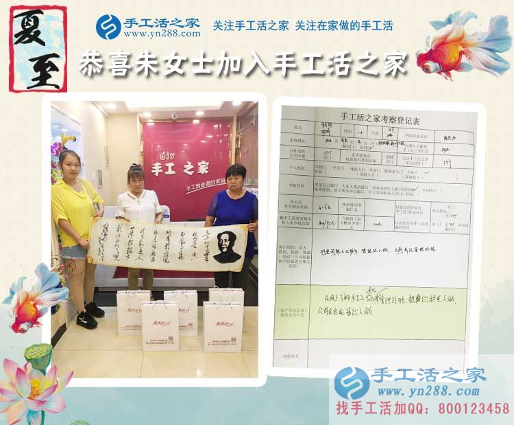 陜西渭南朱女士母女來合作，女兒有管理經驗更利于手工活創(chuàng)業(yè)