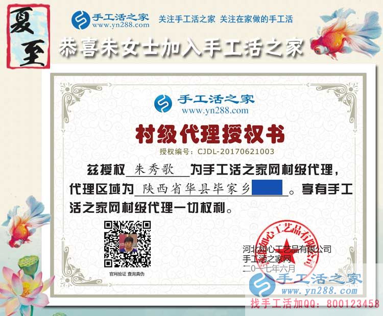 陜西渭南朱女士母女來合作，女兒有管理經驗更利于手工活創(chuàng)業(yè)