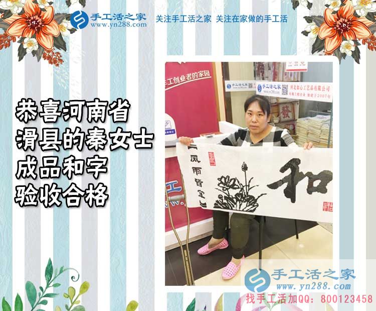河南滑縣秦女士來(lái)交貨：在家光看教程就會(huì)了，串珠繡真的很好做！
