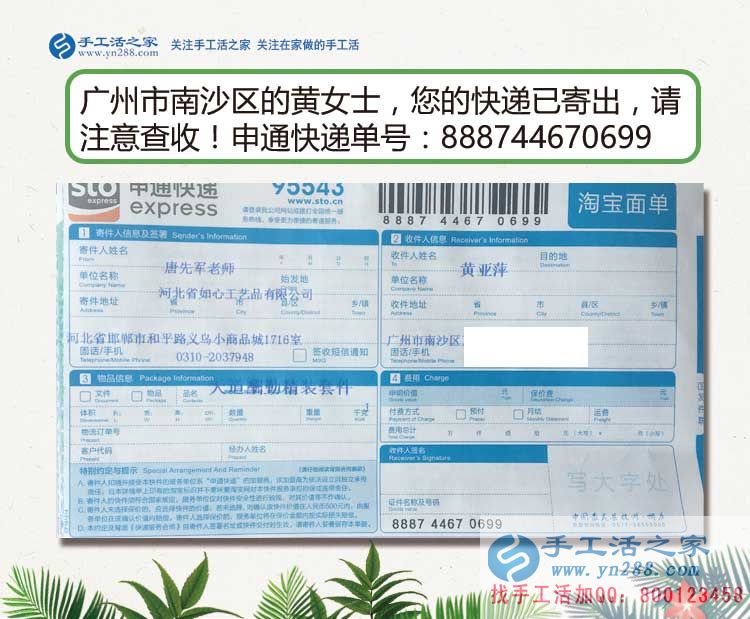 大熱天發(fā)傳單怕曬黑，廣州南沙區(qū)哪有適合女生在家做的兼職好工作？