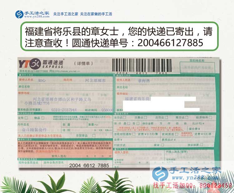 福建將樂縣女大學(xué)生從家教到手工活加工：兼職我要更自由的！