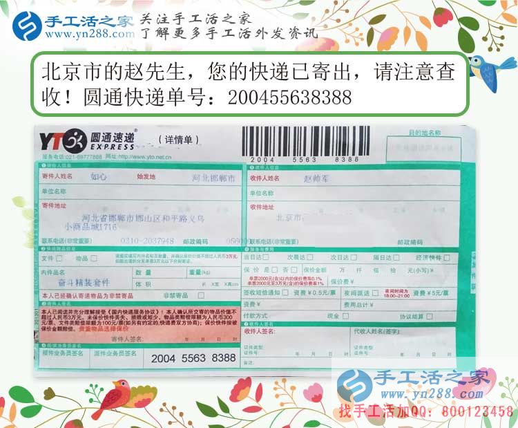 先兼職后創(chuàng)業(yè)，來(lái)自北京市一位在校大學(xué)生的手工活項(xiàng)目發(fā)展規(guī)劃