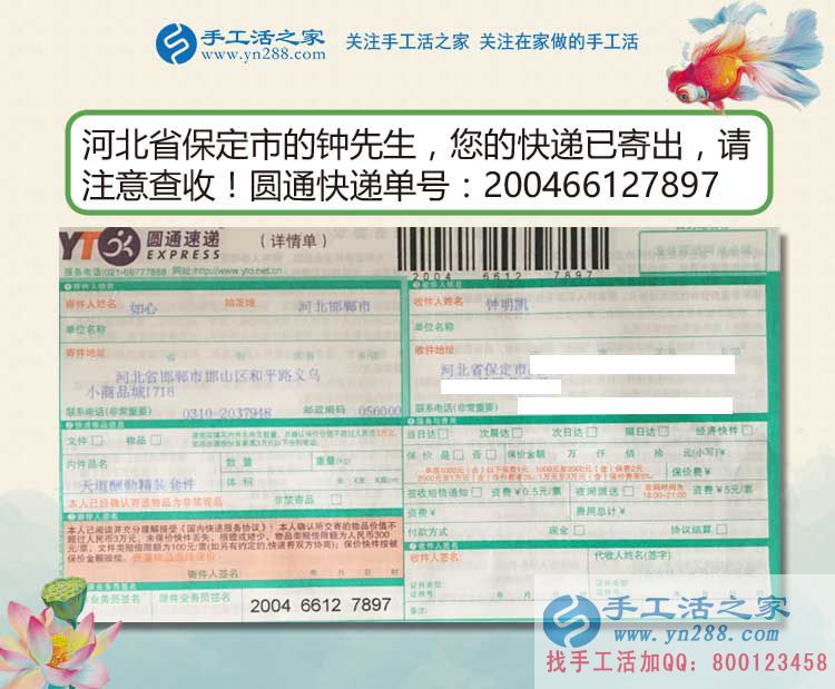 河北保定一位快遞員的選擇，感謝手工活好項目實現(xiàn)我的創(chuàng)業(yè)夢！