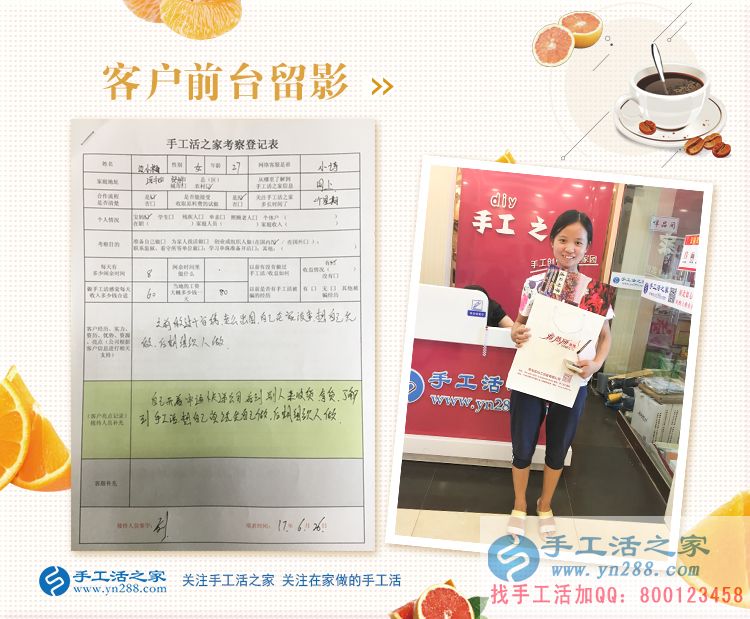 老公出國(guó)，自己在家創(chuàng)業(yè)，河北定州邊女士來(lái)手工活之家考察合作