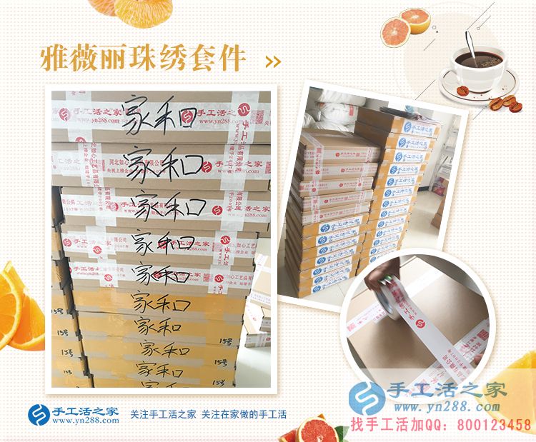  為什么這個女人不出去打工，在家還能掙錢？她說的珠繡手工活是什么？