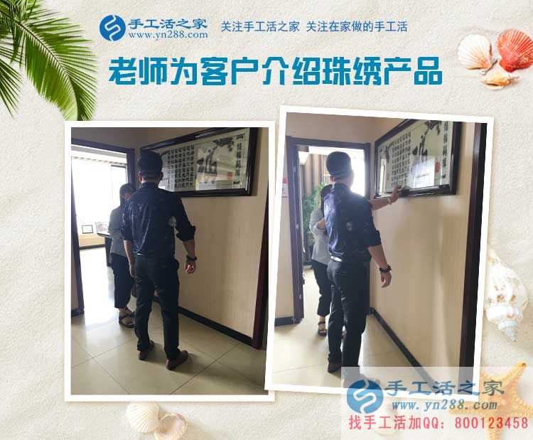 四年銷售工作無所獲，河北唐山李先生來手工活之家考察手工活創(chuàng)業(yè)