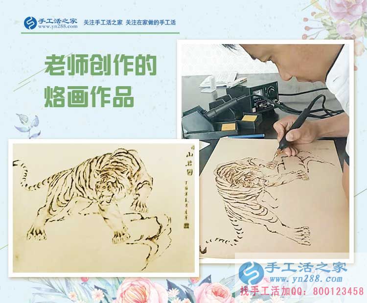 在家賺錢(qián)的方法之:手工活之家老師制作傳統(tǒng)工藝?yán)赢?huà)作品 在家賺錢(qián)的方法之:手工活之家老師制作傳統(tǒng)工藝?yán)赢?huà)作品