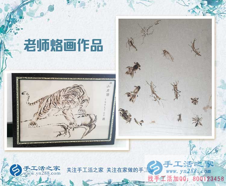 在家賺錢(qián)的方法之:手工活之家老師制作傳統(tǒng)工藝?yán)赢?huà)作品 在家賺錢(qián)的方法之:手工活之家老師制作傳統(tǒng)工藝?yán)赢?huà)作品