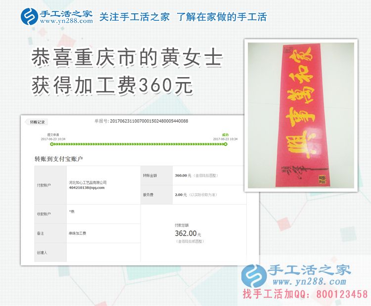 “普工”在行動，重慶的黃女士兼職在家還掙不少錢，竟然還是真的！