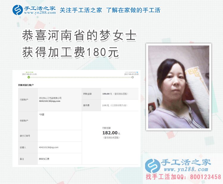 兌現(xiàn)母愛(ài)，信守承諾，河南洛陽(yáng)的“好媽媽”夢(mèng)女士在家用手工活賺錢(qián)履行與兒子的“奇葩約定”