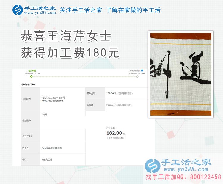  為什么這個女人不出去打工，在家還能掙錢？她說的珠繡手工活是什么？