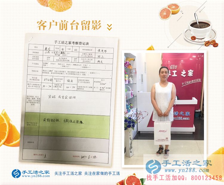 寶媽空余時(shí)間做點(diǎn)什么好？山西長治婁女士來手工活之家找活做