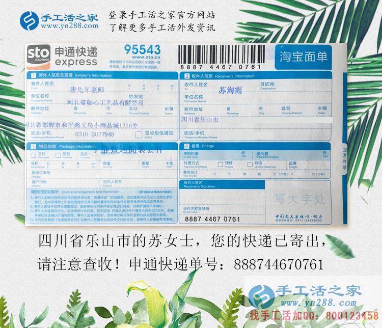 四川樂山市女大學(xué)生兼職手工活串珠繡賺錢，不用再問家里要生活費(fèi)