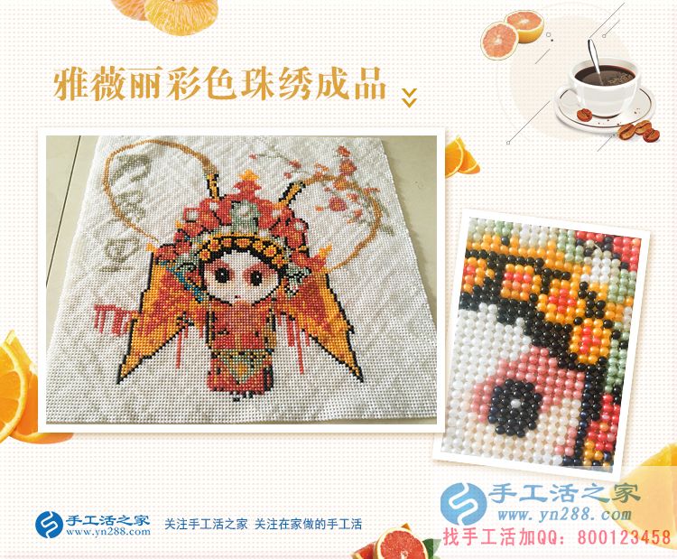 四川樂山市女大學(xué)生兼職手工活串珠繡賺錢，不用再問家里要生活費(fèi)！