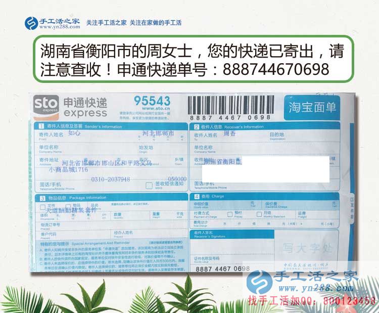 下崗失業(yè)者的救星！湖南衡陽周女士選擇手工活好項目實現(xiàn)再就業(yè)