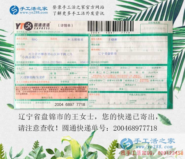 孩子小什么也做不了，遼寧盤錦王女士選擇手工活兼職在家把錢掙