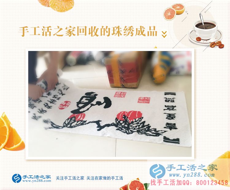 帶著孩子來交貨，恭喜石家莊牛女士的珠繡作品被驗收合格！