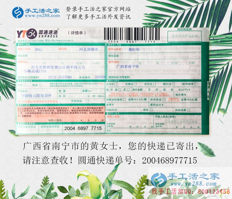 現(xiàn)代女性獨立自強，廣西南寧黃女士兼職手工活在家照樣把錢錚！