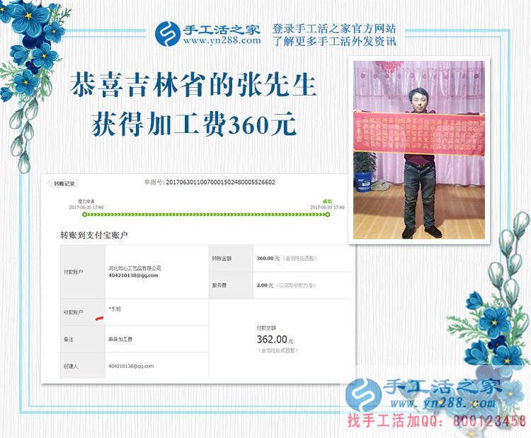 新婚為家狂，吉林省張先生堅持下班后陪妻子的 “秘密”