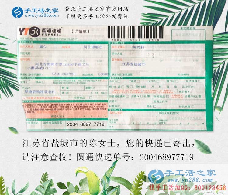 江蘇鹽城寶媽邊帶孩子邊做手工活兼職，“女漢子”就是這樣練成的