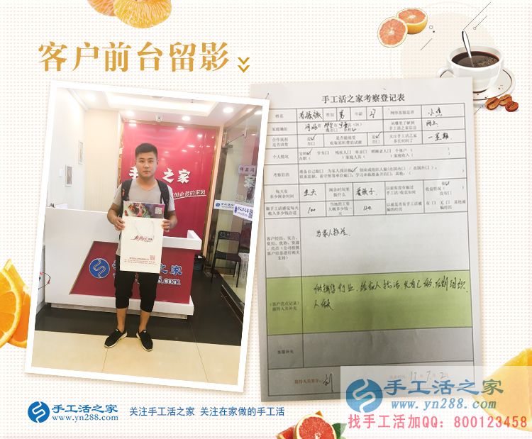 愛她就給她找一個(gè)好的手工活做，邢臺蘇先生來手工活之家為妻子拿貨