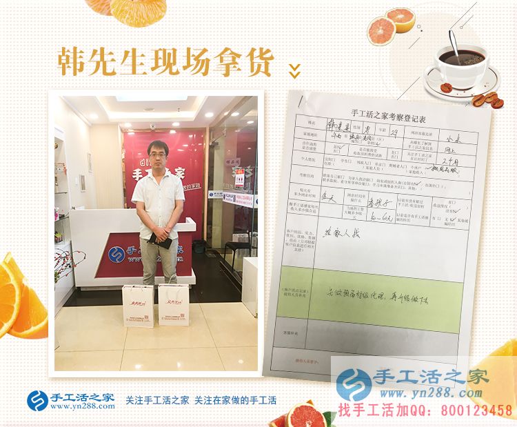 冒著酷暑來(lái)合作，山西臨汾韓先生來(lái)手工活之家為家人找活做