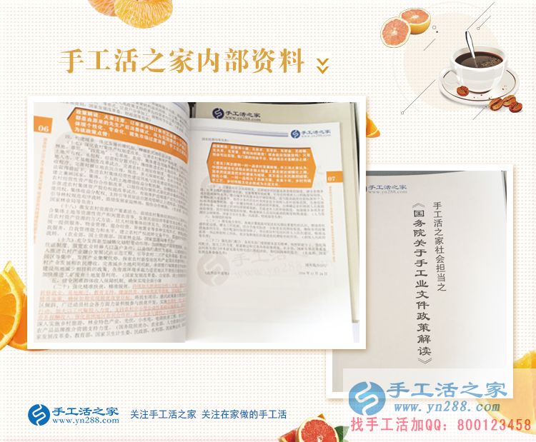 冒著酷暑來(lái)合作，山西臨汾韓先生來(lái)手工活之家為家人找活做