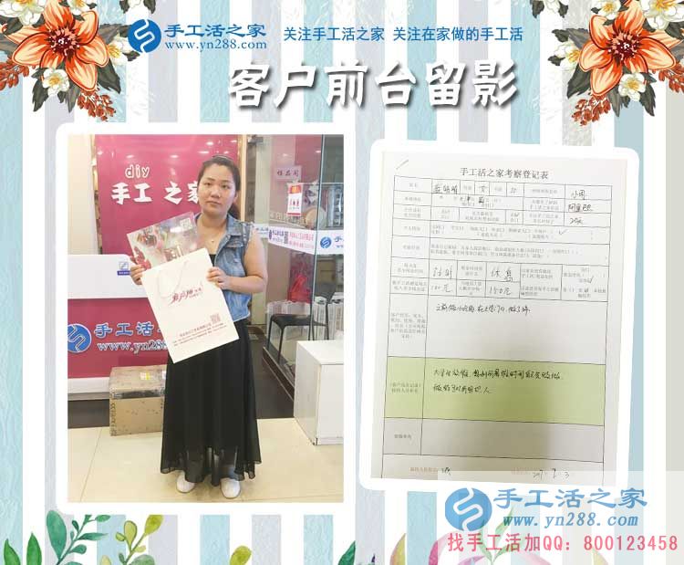 大學(xué)門口賣小吃假期沒生意，天津薊縣孟女士來手工活之家找兼職做