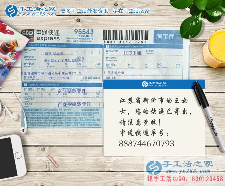 江蘇新沂市女大學(xué)生通過做手工活兼職找到人生價(jià)值和創(chuàng)業(yè)方向 江蘇新沂市女大學(xué)生通過做手工活兼職找到人生價(jià)值和創(chuàng)業(yè)方向