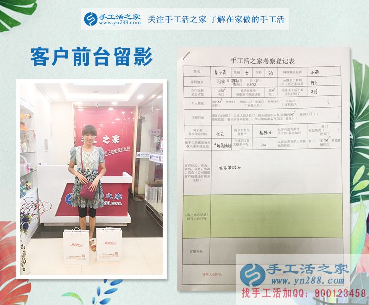 和婆婆一起做手工活，河北邢臺秦女士來手工活之家考察拿貨