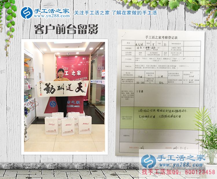 邯鄲武安十字繡店老板娘要改行？原來(lái)她看中了手工活之家新項(xiàng)目