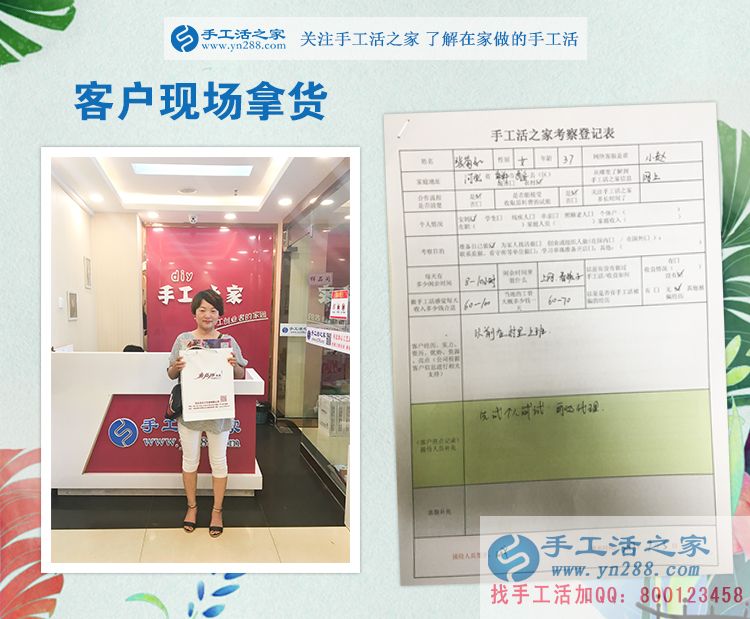 寶媽如何利用零碎時(shí)間來(lái)賺錢(qián)？看河北邯鄲武安張女士的選擇