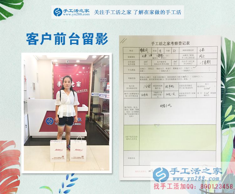 小吃行業(yè)競(jìng)爭(zhēng)大，天津靜?？h曹女士來(lái)手工活之家合作手工活