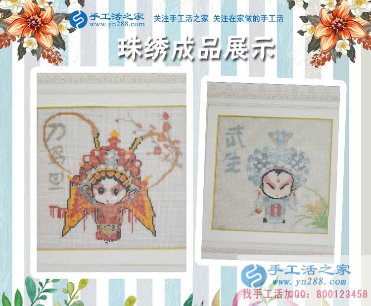 小吃行業(yè)競(jìng)爭(zhēng)大，天津靜?？h曹女士來(lái)手工活之家合作手工活